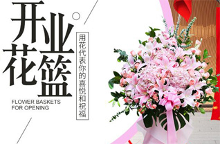 山东莱芜钢城区辛庄镇上三山村花篮配送