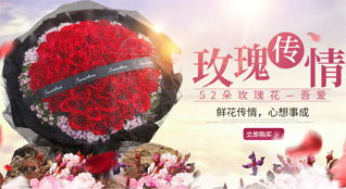 山东莱芜钢城区辛庄镇上三山村鲜花速递